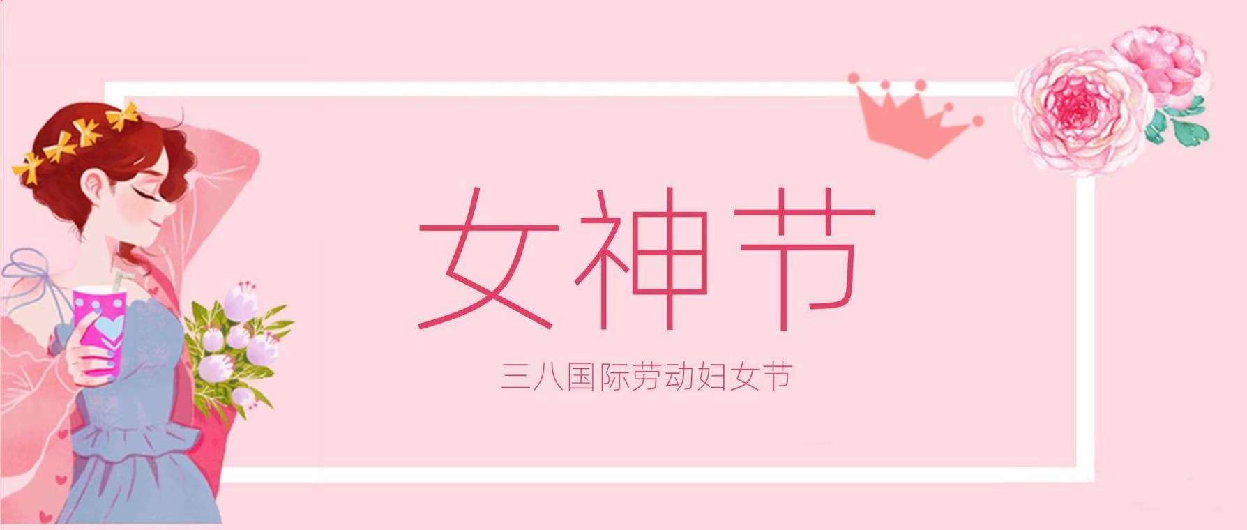 致敬！一線鏗鏘玫瑰，平凡崗位綻芳華