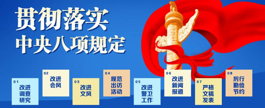 中央八項(xiàng)規(guī)定精神|違反中央八項(xiàng)規(guī)定精神具體表現(xiàn)有哪些？